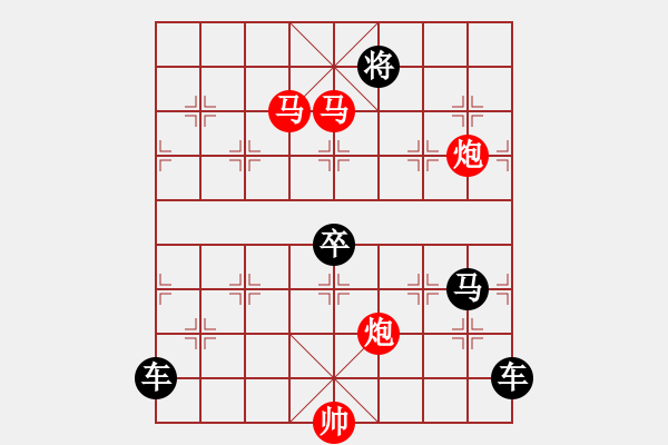 象棋棋譜圖片：【 帥 令 4 軍 】 秦 臻 擬局 - 步數(shù)：50 