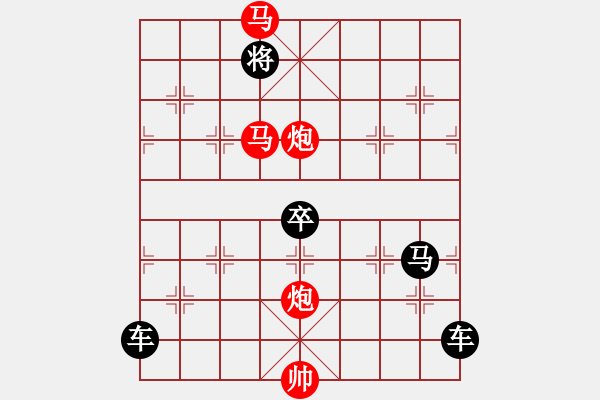 象棋棋譜圖片：【 帥 令 4 軍 】 秦 臻 擬局 - 步數(shù)：70 