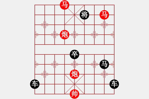 象棋棋譜圖片：【 帥 令 4 軍 】 秦 臻 擬局 - 步數(shù)：87 