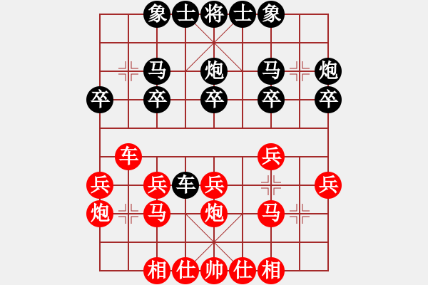 象棋棋譜圖片：第028局中炮對(duì)三步虎轉(zhuǎn)列炮(紅五九炮)式 - 步數(shù)：20 