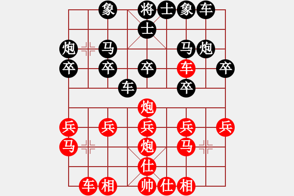 象棋棋譜圖片：1 - 步數(shù)：20 