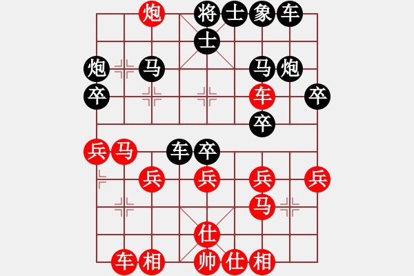 象棋棋譜圖片：1 - 步數(shù)：30 