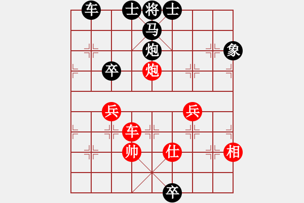 象棋棋譜圖片：棋勢磅礴(2段)-勝-怒龍心語(5段) - 步數(shù)：140 