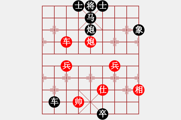 象棋棋譜圖片：棋勢磅礴(2段)-勝-怒龍心語(5段) - 步數(shù)：150 