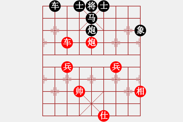 象棋棋譜圖片：棋勢磅礴(2段)-勝-怒龍心語(5段) - 步數(shù)：159 