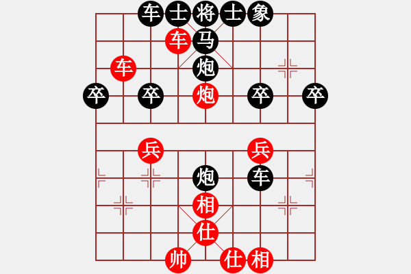 象棋棋譜圖片：棋勢磅礴(2段)-勝-怒龍心語(5段) - 步數(shù)：40 