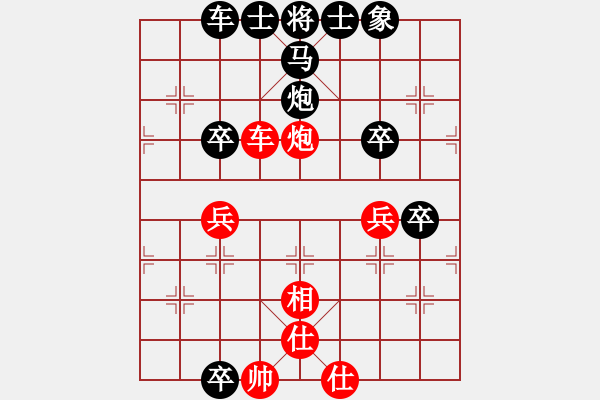 象棋棋譜圖片：棋勢磅礴(2段)-勝-怒龍心語(5段) - 步數(shù)：70 