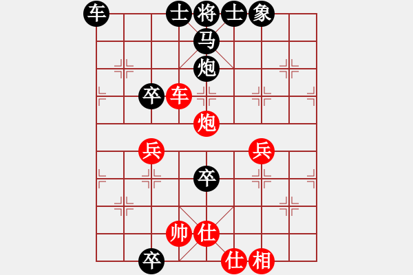 象棋棋譜圖片：棋勢磅礴(2段)-勝-怒龍心語(5段) - 步數(shù)：80 