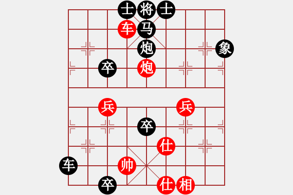 象棋棋譜圖片：棋勢磅礴(2段)-勝-怒龍心語(5段) - 步數(shù)：90 