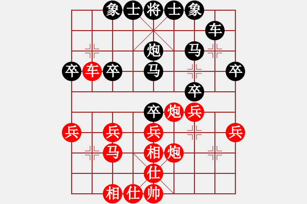 象棋棋譜圖片：東方不敗[1198785523] -VS- 橫才俊儒[292832991] - 步數(shù)：30 