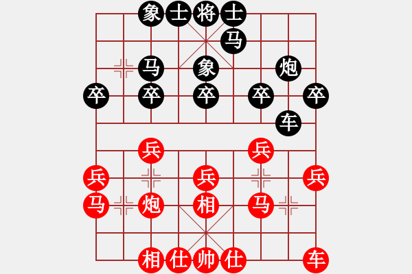象棋棋谱图片：吉林 王廊 和 北京 王昊 - 步数：20 