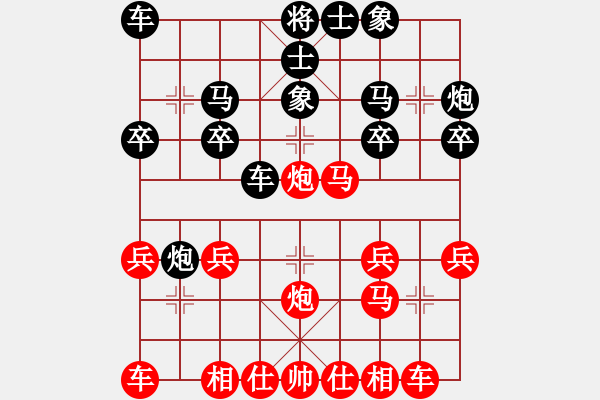 象棋棋譜圖片：《學(xué)習(xí)大師后手》邊炮橫車屏風(fēng)馬右炮過(guò)河打馬破中炮盤頭馬套炮 - 步數(shù)：20 