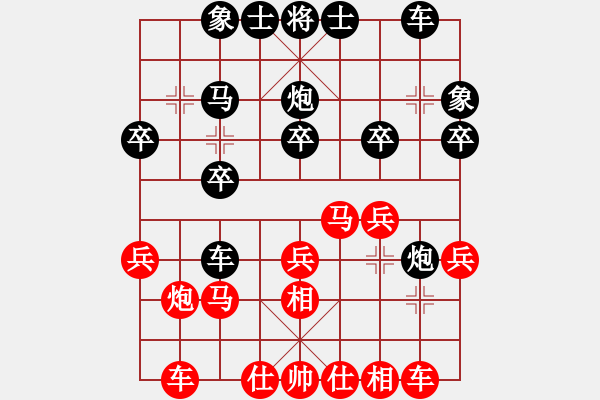 象棋棋譜圖片：邢李強(無上)-負-進賢玉(9段) - 步數(shù)：20 