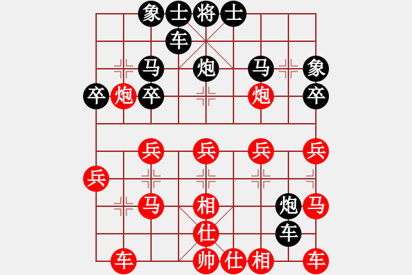 象棋棋譜圖片：誰懂我的心[1042357009] -VS- 橫才俊儒[292832991]（精雕玉琢） - 步數(shù)：30 