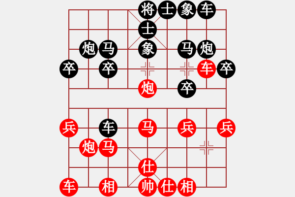 象棋棋譜圖片：第5局 得先當(dāng)頭炮直車破屏風(fēng)馬慢士 變7 - 步數(shù)：20 