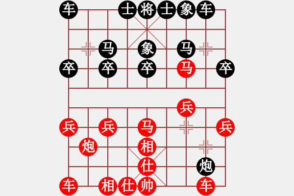 象棋棋譜圖片：棋重道遠(yuǎn)(5段)-勝-損兵折將(5段) - 步數(shù)：20 