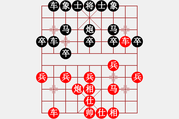 象棋棋譜圖片：胡子歌 負(fù) 紫薇花對紫微郎 - 步數(shù)：20 