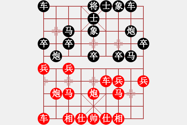 象棋棋譜圖片：bengbeng(2段)-負(fù)-魔鬼之吻(6段) - 步數(shù)：20 