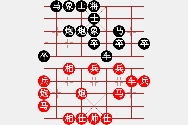 象棋棋譜圖片：玉溪蔣家斌(7段)-負-東方棋鬼(8段) - 步數(shù)：30 