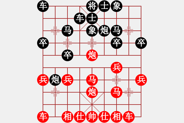 象棋棋譜圖片：魏婷VS清風(fēng)劍影(2011-1-9) - 步數(shù)：20 