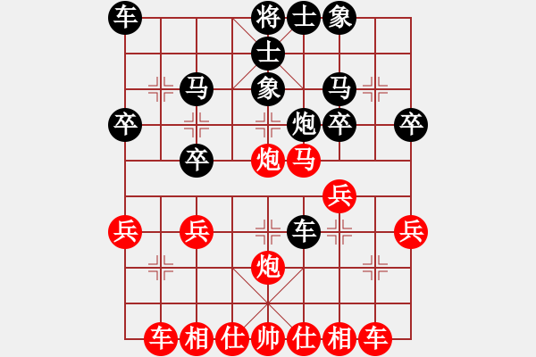 象棋棋譜圖片：魏婷VS清風(fēng)劍影(2011-1-9) - 步數(shù)：30 