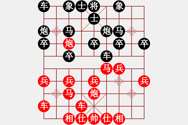 象棋棋谱图片：第一轮：宇兵 红先负 刘波 - 步数：20 