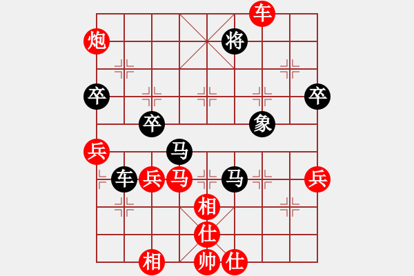 象棋棋譜圖片：第一輪：宇兵 紅先負(fù) 劉波 - 步數(shù)：90 