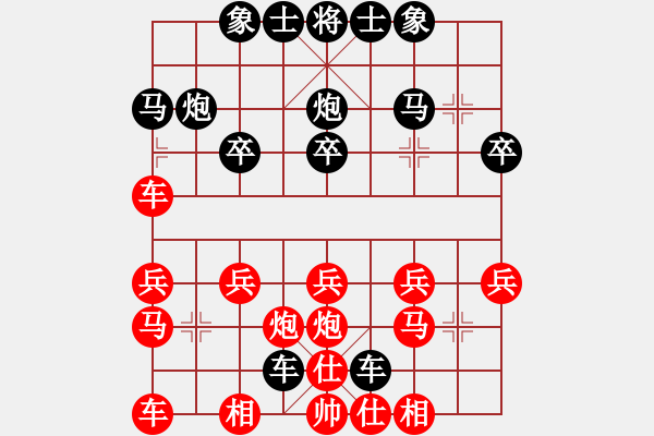 象棋棋譜圖片：軍軍xixing[554167050] -VS- 橫才俊儒[292832991] - 步數(shù)：20 