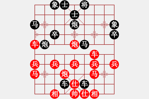 象棋棋譜圖片：軍軍xixing[554167050] -VS- 橫才俊儒[292832991] - 步數(shù)：30 