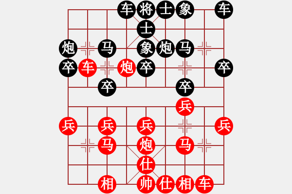 象棋棋譜圖片：孫文 先負(fù) 安娜 - 步數(shù)：20 