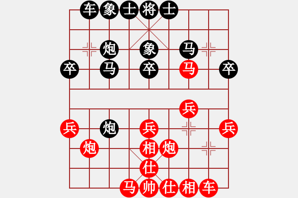 象棋棋譜圖片：初五招財(cái)貓[1247315723] -VS- 金鉤炮[2362086542] - 步數(shù)：30 