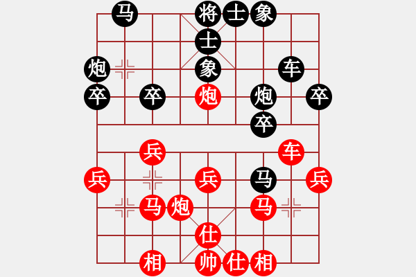 象棋棋譜圖片：騎驢過小橋(8段)-和-壽寧德福安(8段) - 步數(shù)：30 