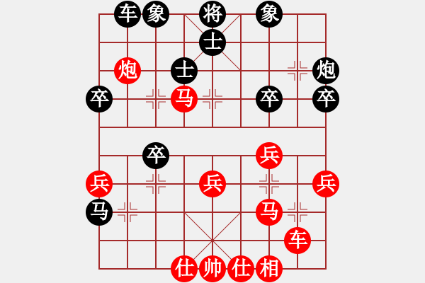 象棋棋譜圖片：2019.7.21.5評測先勝仙人指路對卒底炮畫龍點(diǎn)睛.pgn - 步數(shù)：40 