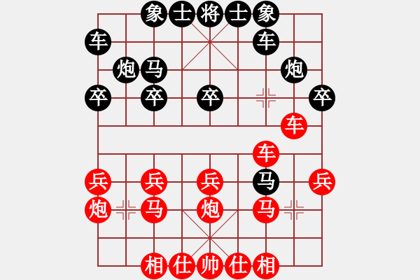 象棋棋譜圖片：梁少文 先和 康德榮 - 步數(shù)：20 