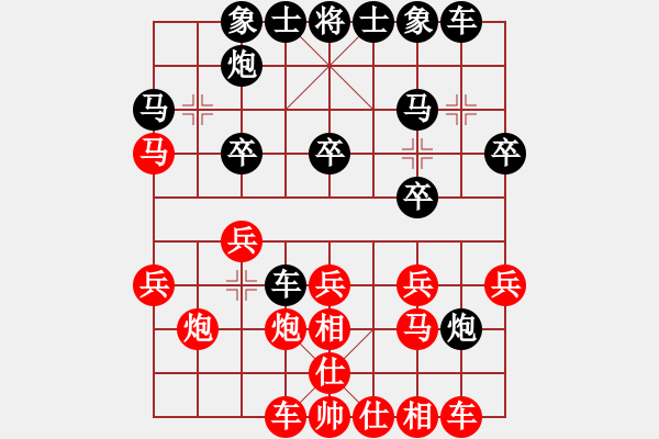 象棋棋譜圖片：上山逮老虎(9星)-和-參觀(北斗) - 步數(shù)：20 