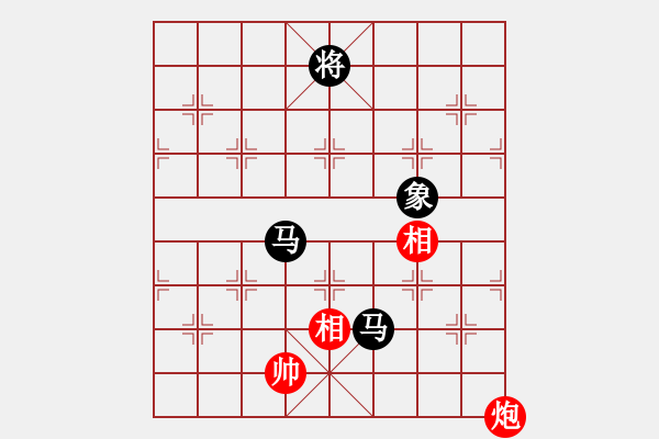 象棋棋譜圖片：上山逮老虎(9星)-和-參觀(北斗) - 步數(shù)：260 