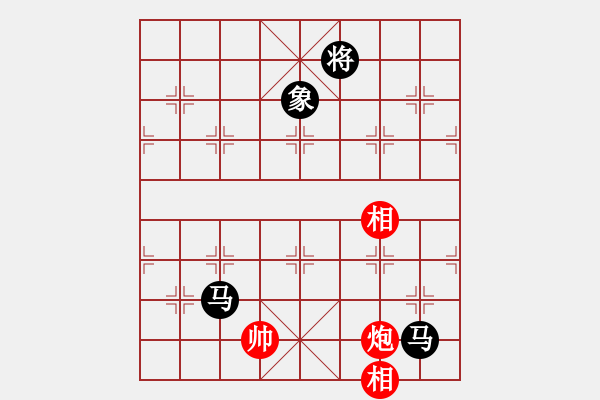 象棋棋譜圖片：上山逮老虎(9星)-和-參觀(北斗) - 步數(shù)：280 