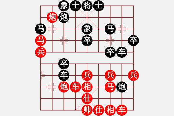 象棋棋譜圖片：上山逮老虎(9星)-和-參觀(北斗) - 步數(shù)：30 