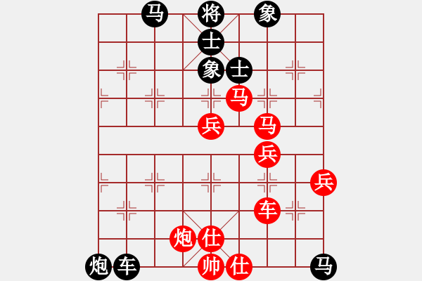 象棋棋譜圖片：玉女劍(無極)-負-天天通宵(風魔) - 步數(shù)：90 