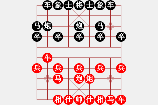 象棋棋譜圖片：[紅]緣唻湜沵- 心情雅筑[黑] - 步數(shù)：10 