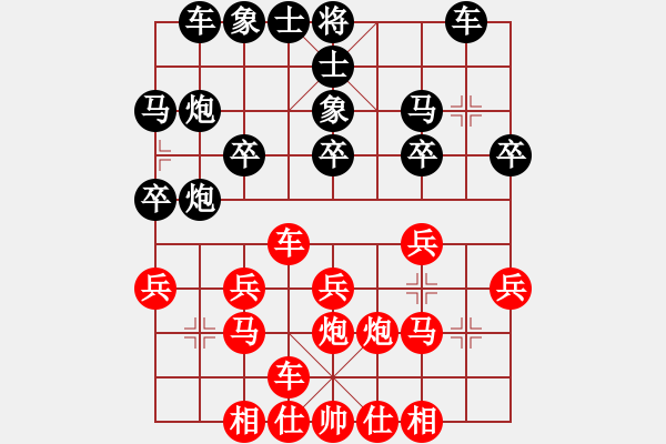 象棋棋譜圖片：[紅]緣唻湜沵- 心情雅筑[黑] - 步數(shù)：20 