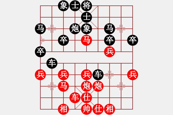 象棋棋譜圖片：[紅]緣唻湜沵- 心情雅筑[黑] - 步數(shù)：30 