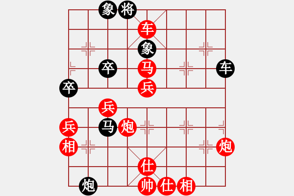 象棋棋譜圖片：[紅]緣唻湜沵- 心情雅筑[黑] - 步數(shù)：75 