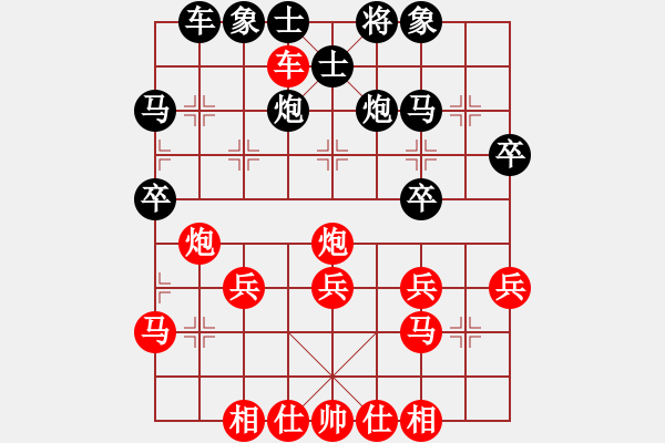 象棋棋譜圖片：橫才俊儒[292832991] -VS- 如來[499505341] - 步數：30 