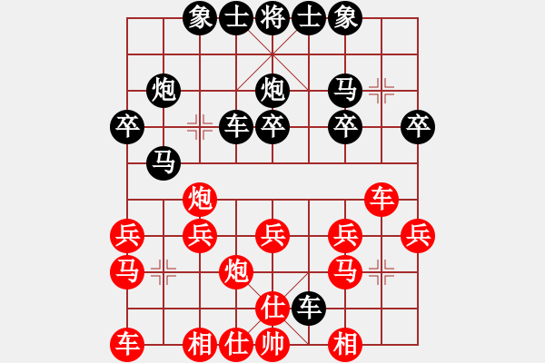 象棋棋譜圖片：周文炳 先負(fù) 程本濤 - 步數(shù)：20 