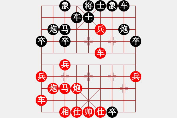 象棋棋譜圖片：京山蔡慶兵先勝武漢孫正強(qiáng) - 步數(shù)：30 