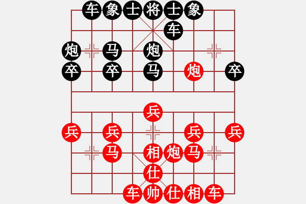 象棋棋譜圖片：于斯為盛（棋圣2）先勝測(cè)檔者功（棋圣1）202404141812.pgn - 步數(shù)：20 