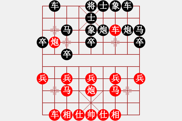 象棋棋譜圖片：虎強(7段)-負(fù)-妙振兵鈴(7段) - 步數(shù)：20 