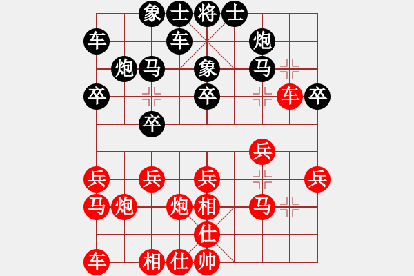 象棋棋譜圖片：中炮應(yīng)過(guò)宮炮（黑勝） - 步數(shù)：20 