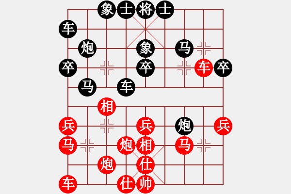 象棋棋譜圖片：中炮應(yīng)過(guò)宮炮（黑勝） - 步數(shù)：30 